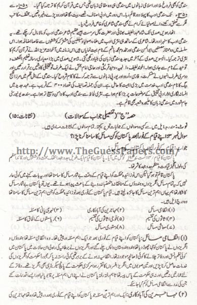 Pak Study Books In Urdu Pdf Download
