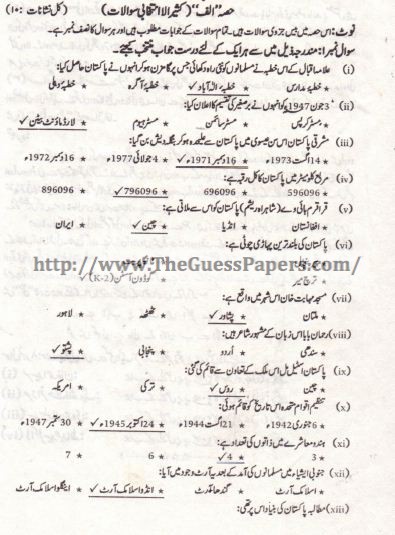 2nd year past papers hotsell